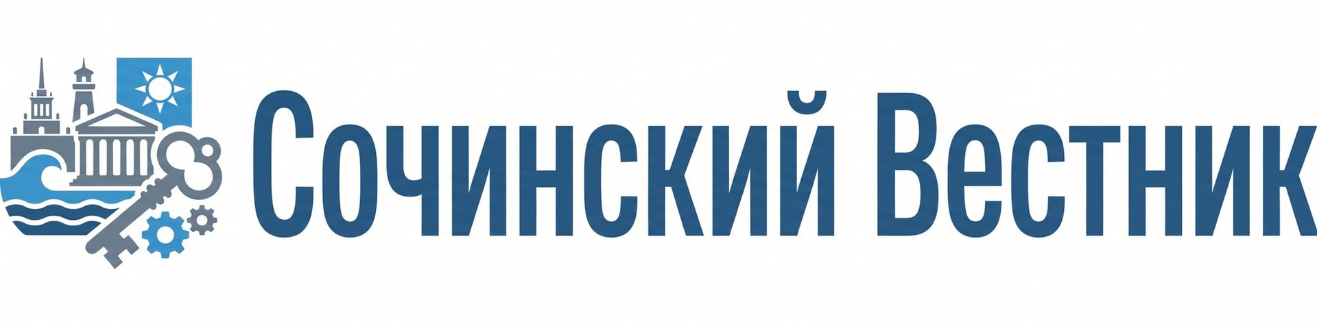 Сочинский Вестник