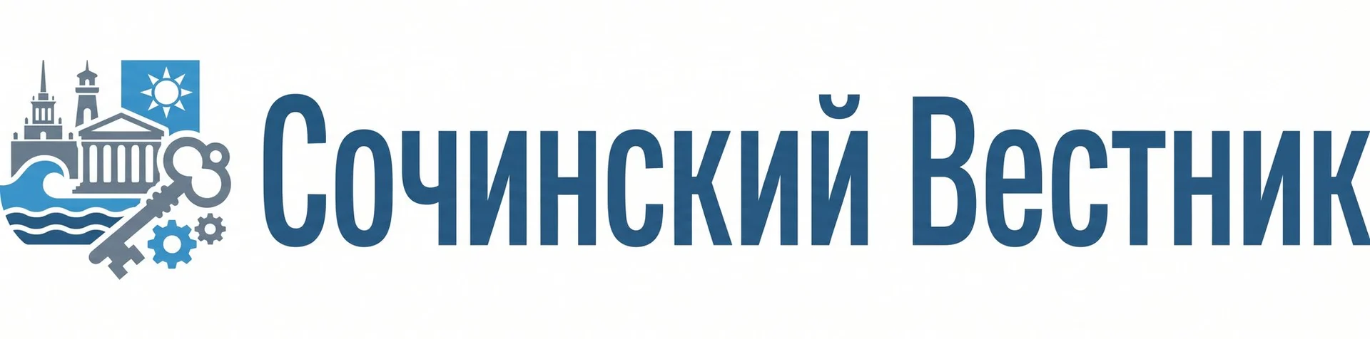 Сочинский Вестник